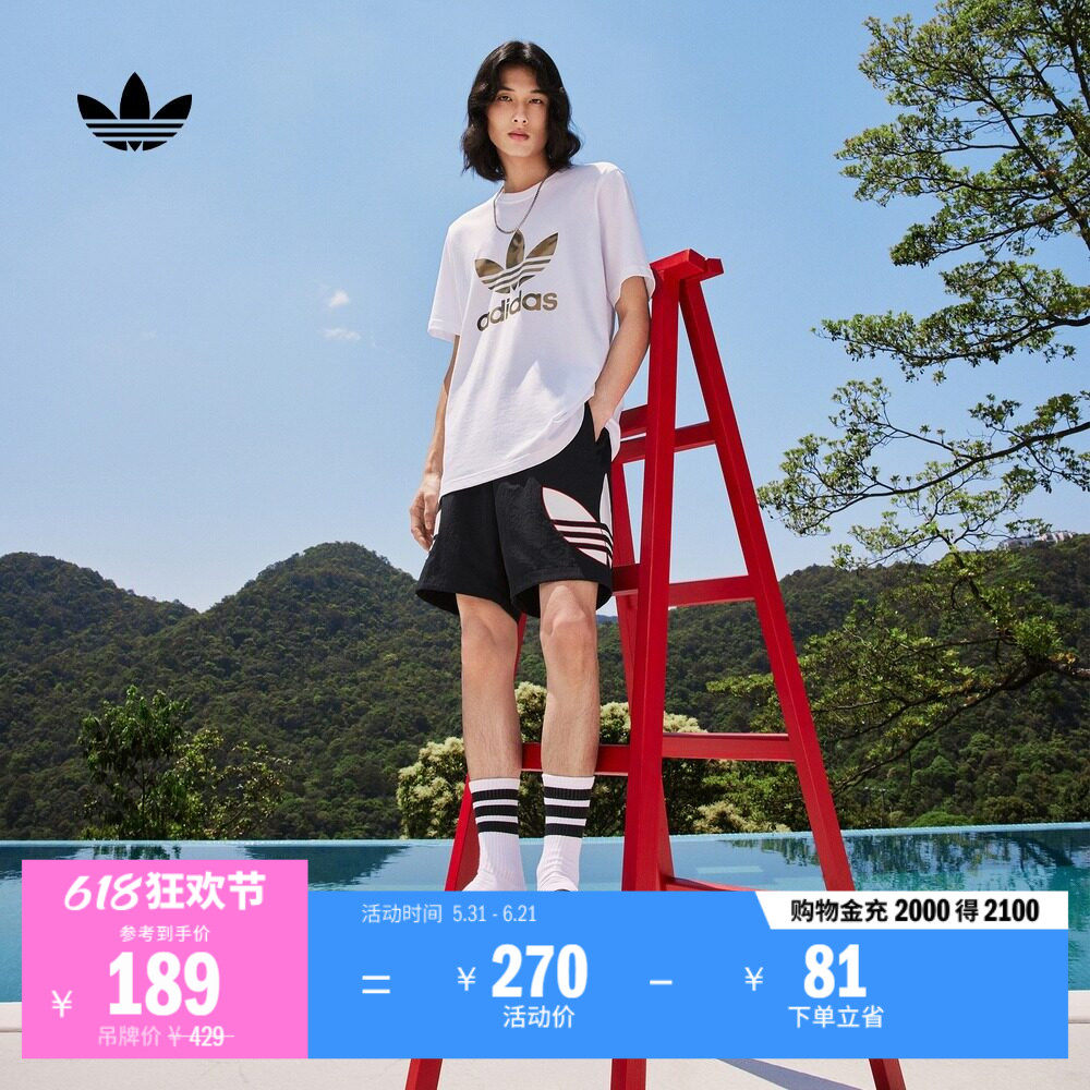 休闲居家舒适撞色印花运动短裤男装夏季adidas阿迪达斯官方三叶草
