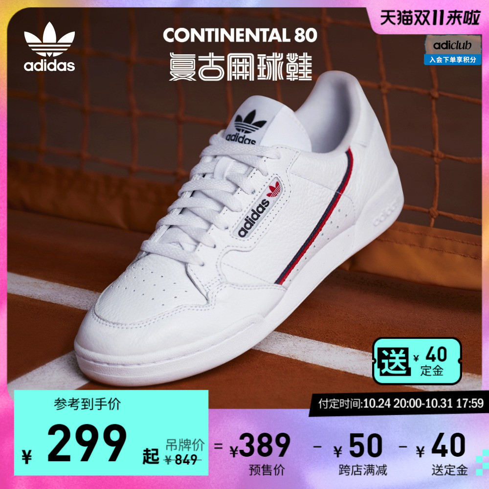 adidas阿迪达斯三叶草CONTINENTAL 80男女复古网球板鞋小白鞋预售