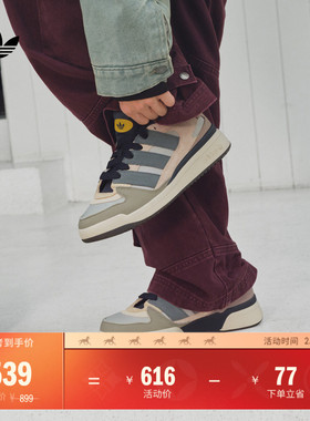 FORUM2000经典复古休闲舒适篮球风板鞋男女adidas阿迪达斯三叶草
