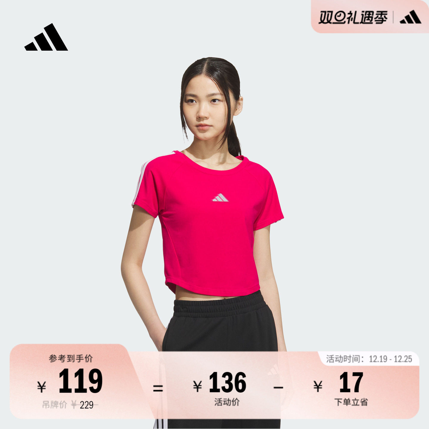 阿迪达斯三条纹舞动系列女短袖T