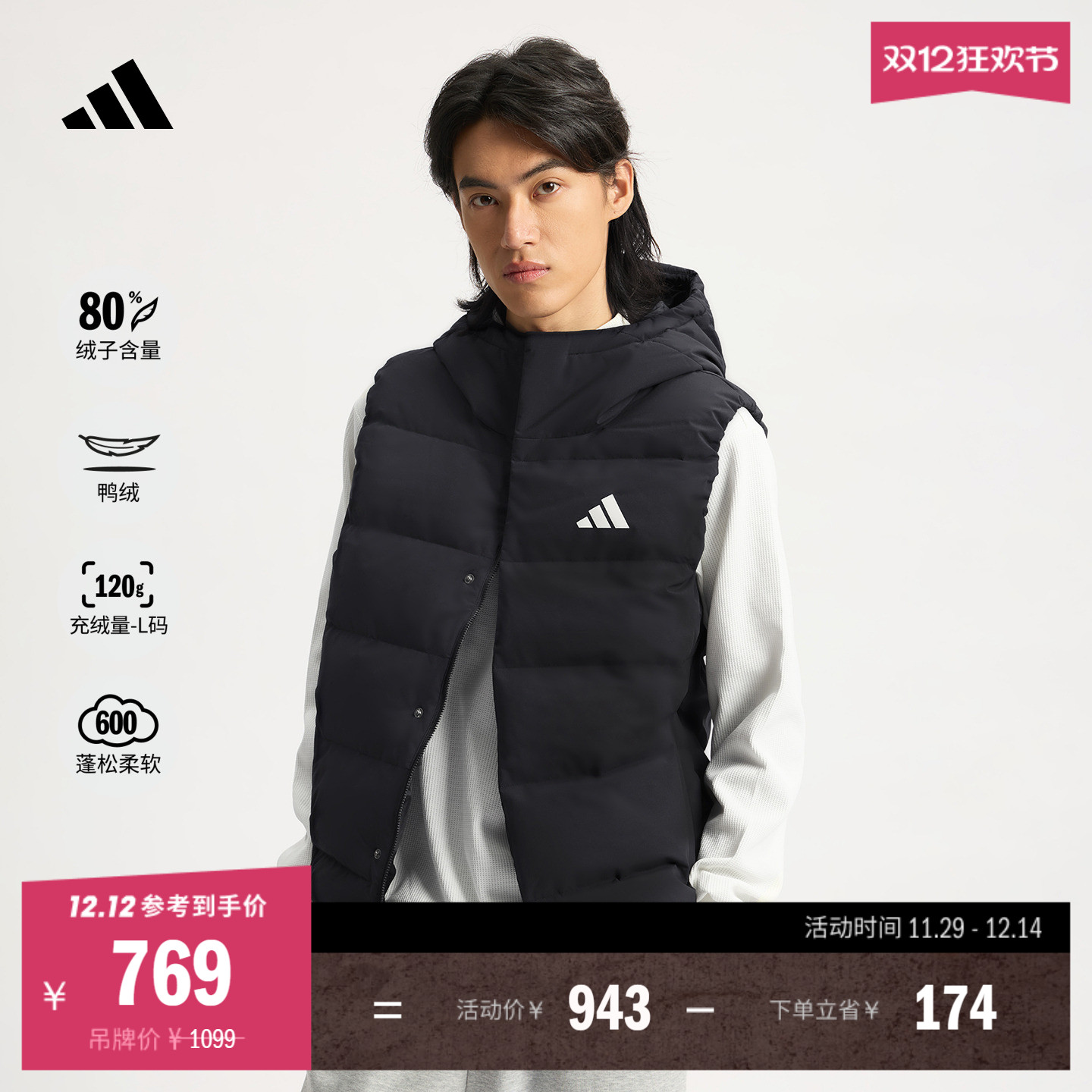 阿迪达斯男拒水防风保暖鸭绒马甲