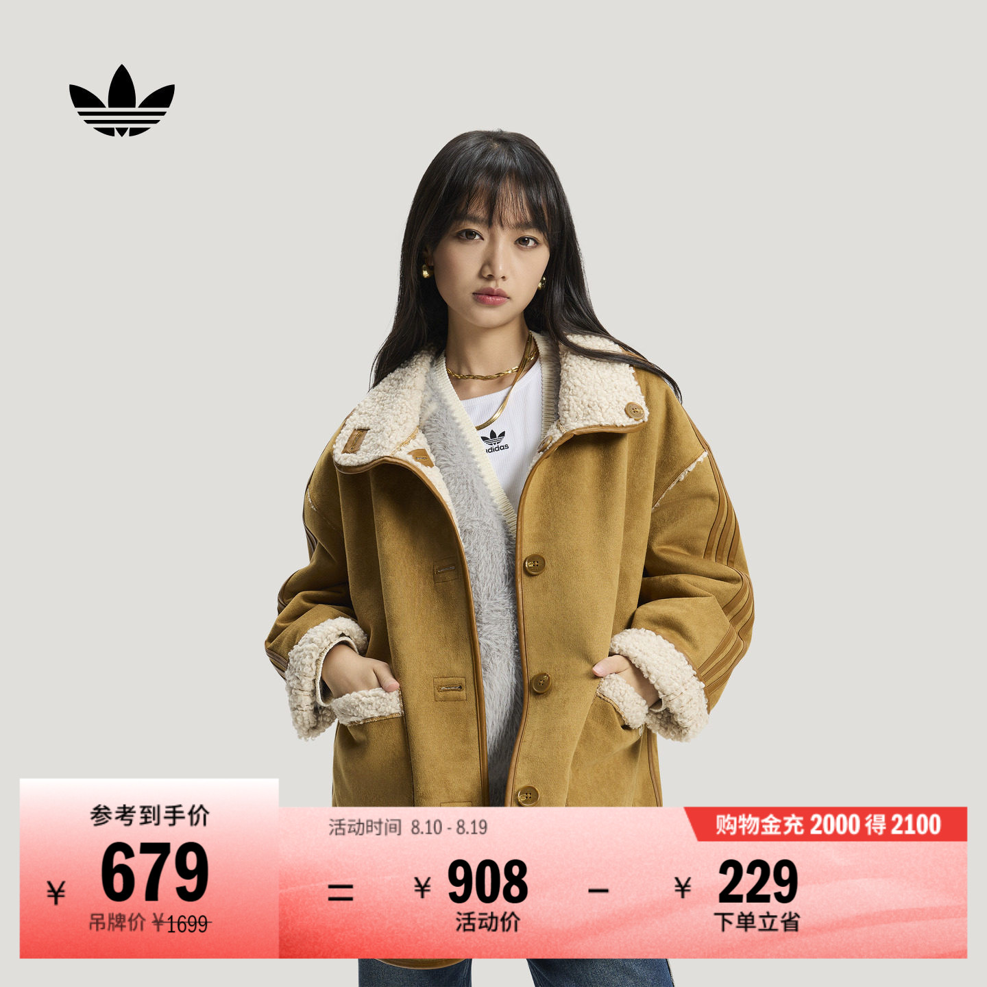 贺聪同款阿迪达斯三叶草女外套