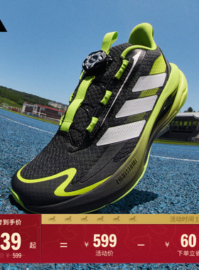 男女大童LIGHTDART 闪电镖超轻缓震回弹防滑跑步鞋adidas阿迪达斯