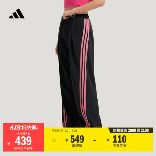 阿迪达斯女子运动裤adidas