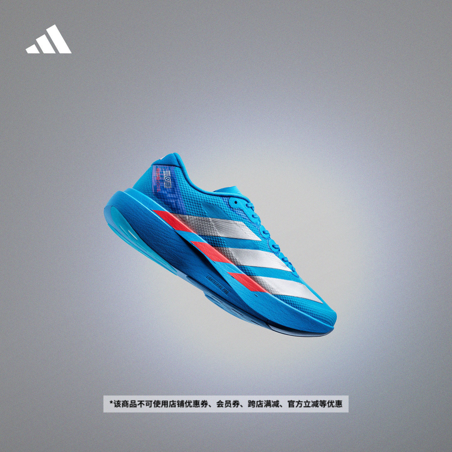 Adizero EVO SL超轻稳定缓震竞速美学马拉松跑鞋男adidas阿迪达斯