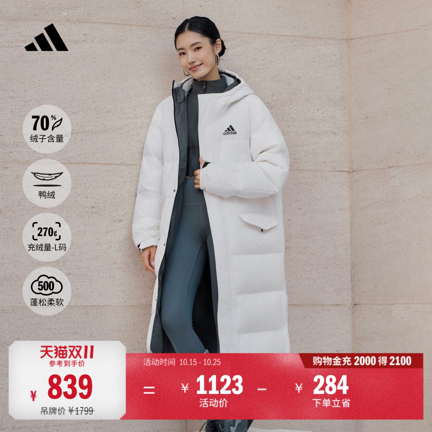 阿迪达斯男女拒水保暖鸭绒羽绒服