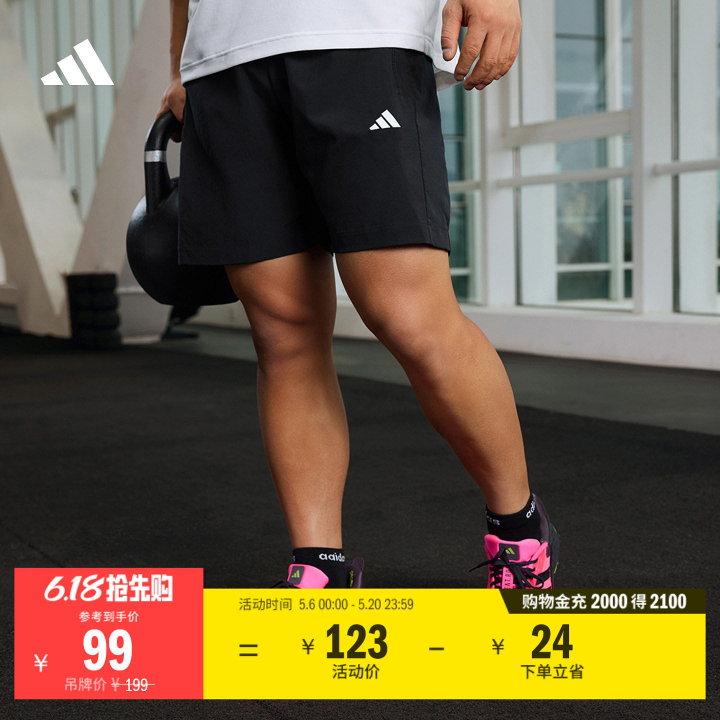 舒适梭织训练运动健身短裤男装夏季adidas阿迪达斯官方