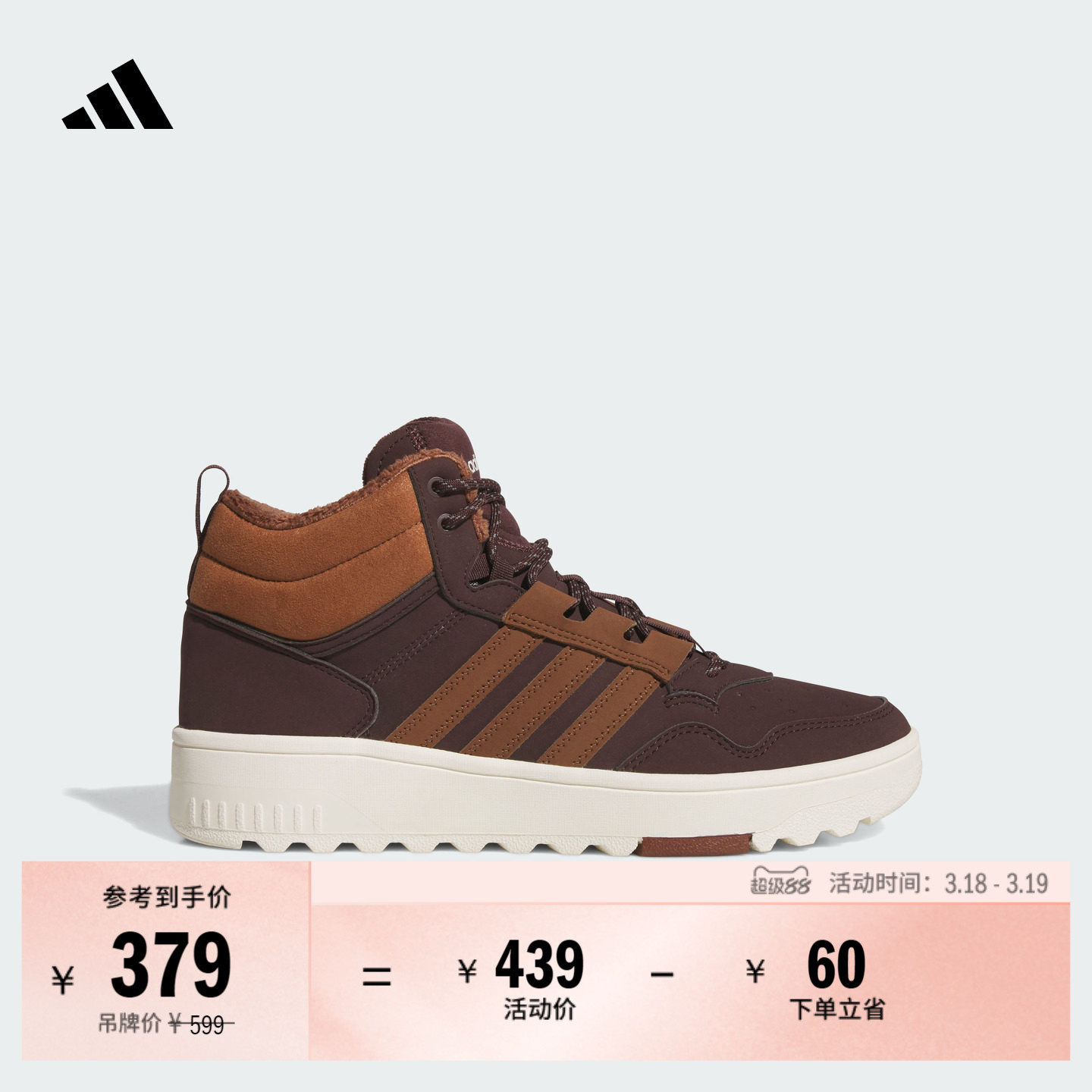 HOOPS 4.0 MID WINTERIZED场下篮球风运动鞋男女adidas阿迪达斯