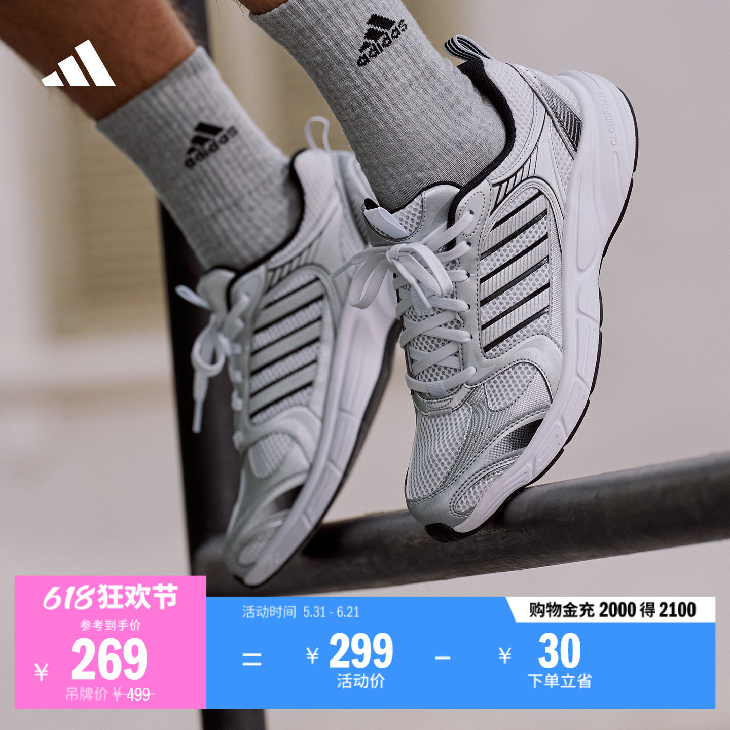 ECLYPTIX 2.0舒适网面复古休闲老爹鞋男女adidas阿迪达斯轻运动