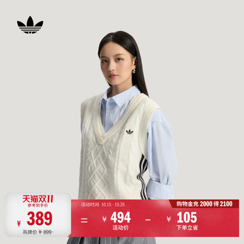 静奢甄选阿迪达斯三叶草女马甲