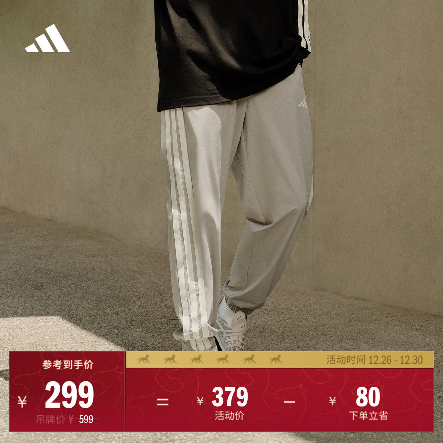 舒适百搭三条纹休闲运动裤男秋季adidas阿迪达斯轻运动KC2841