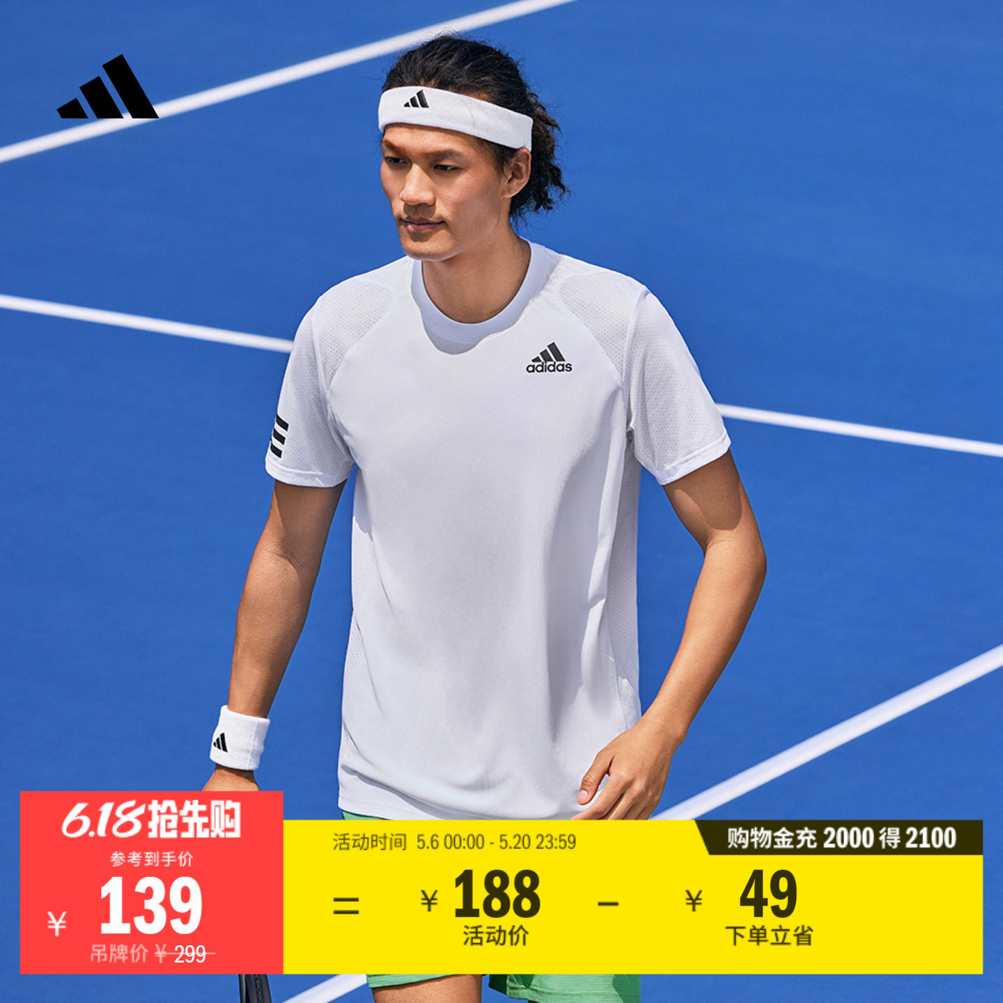 速干舒适网球运动上衣圆领短袖T恤男装夏季adidas阿迪达斯官方