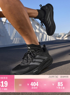 领航系列SUPERNOVA EASE 2 M超轻缓震慢跑跑步鞋男adidas阿迪达斯
