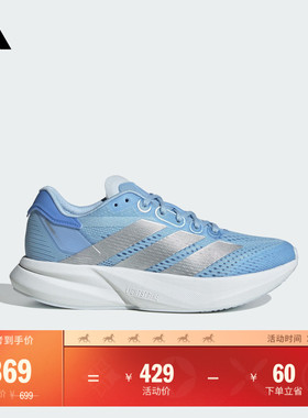 DURAMO SPEED 2 W训练备赛舒适网面跑步运动鞋女adidas阿迪达斯