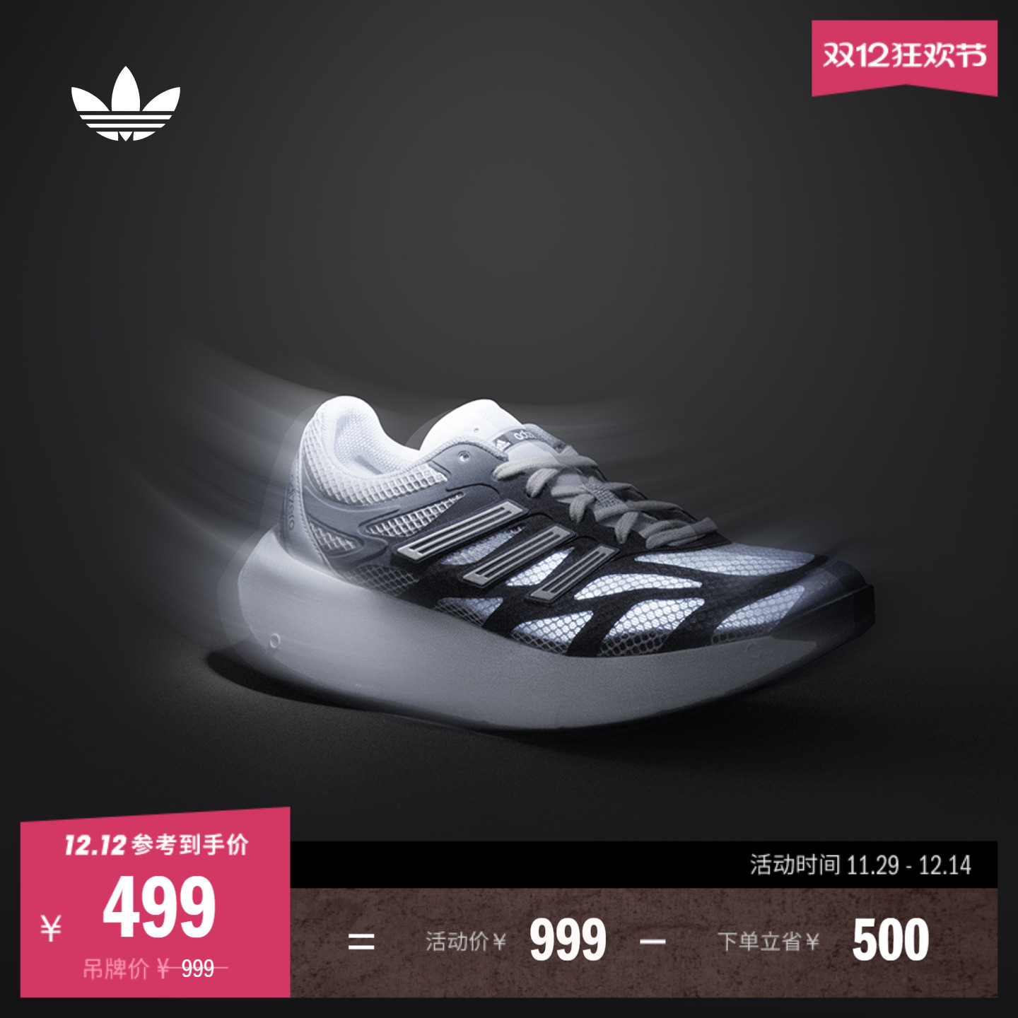 阿迪达斯三叶草男女经典运动鞋