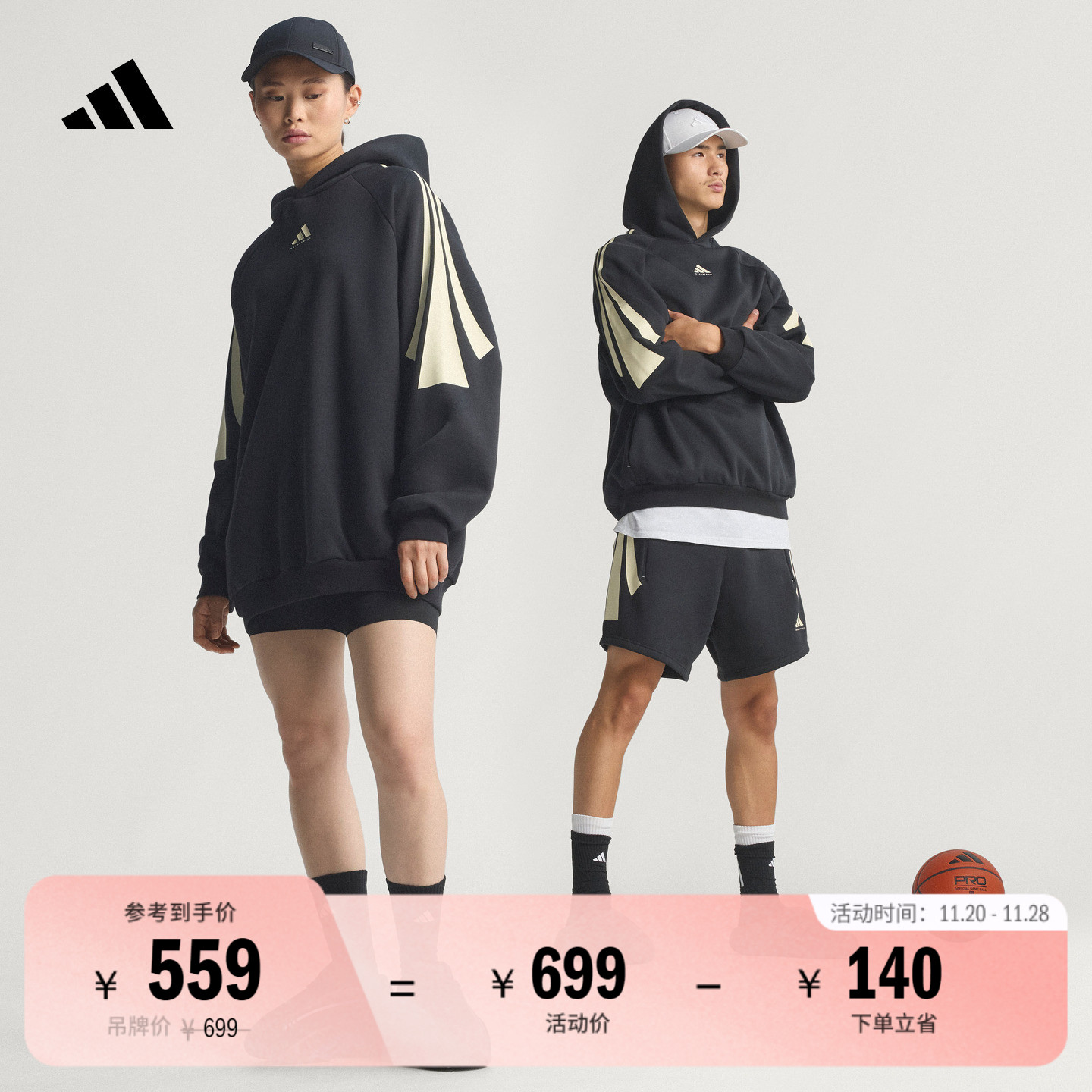 阿迪达斯男女篮球加绒连帽卫衣