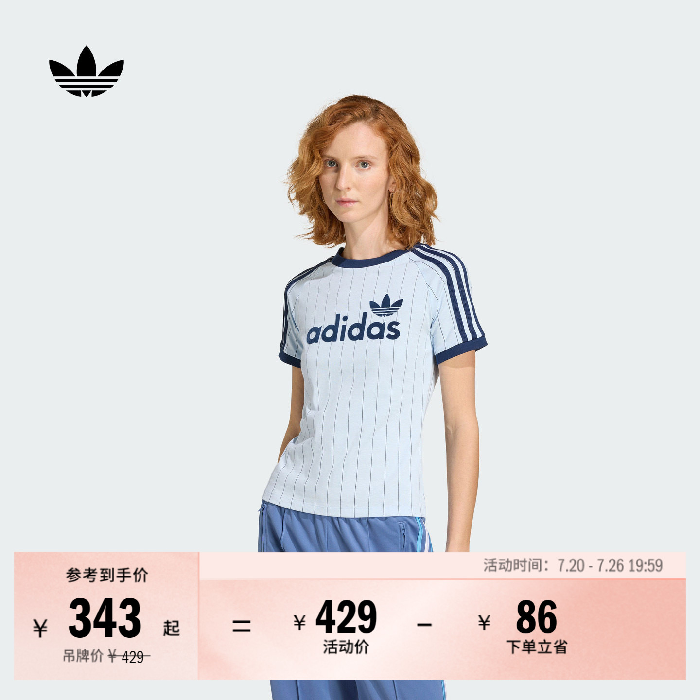 郑浩妍同款撞色条纹修身短袖T恤女夏季新款adidas阿迪达斯三叶草
