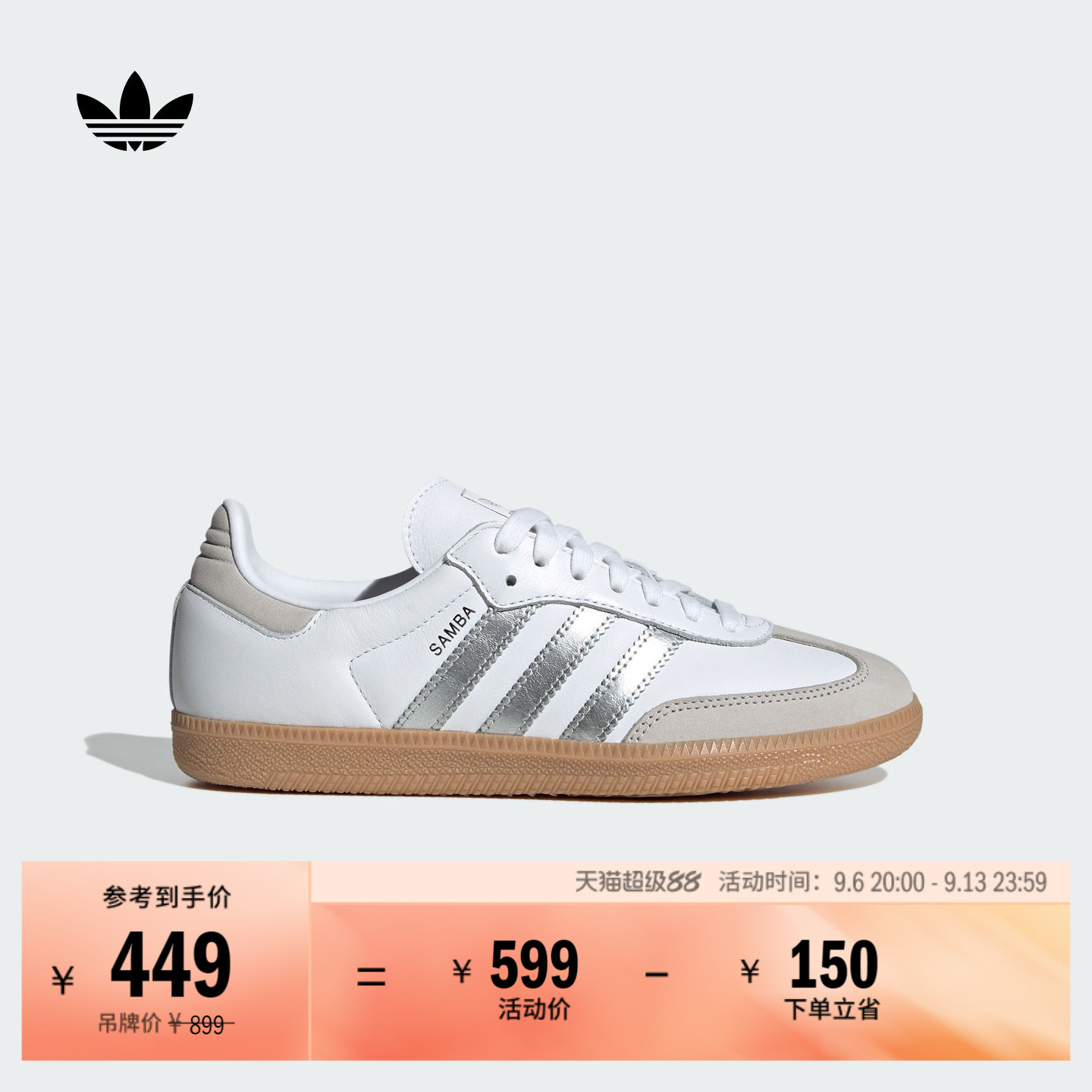 T头鞋 SAMBA OG经典板鞋德训鞋小白鞋男女adidas阿迪达斯三叶草