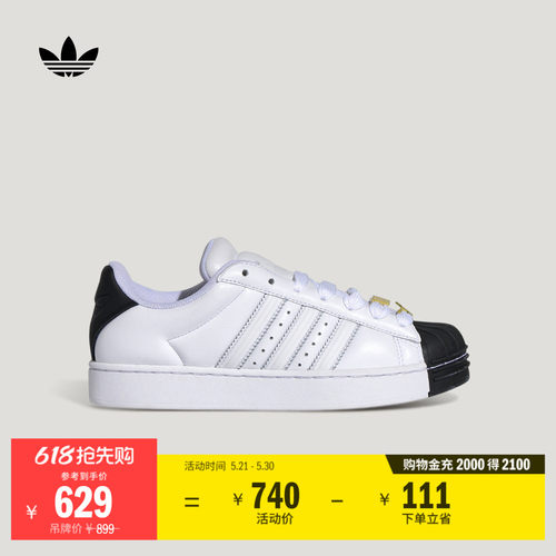 阿迪达斯三叶草经典贝壳头板鞋