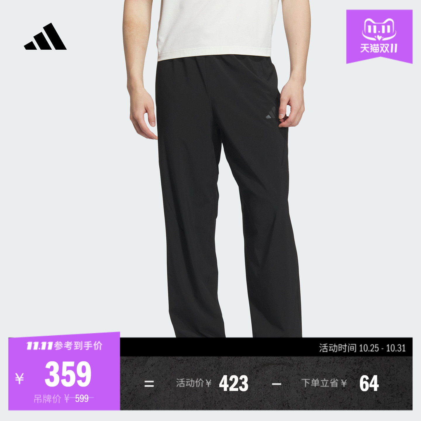 速干休闲运动裤男装秋季adidas阿迪达斯官方轻运动KB5177