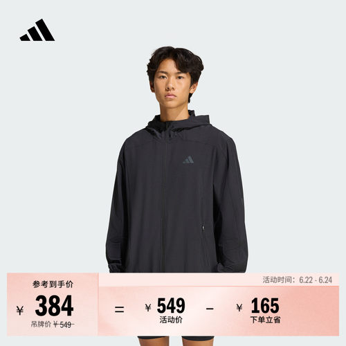 阿迪达斯男速干训练健身夹克外套