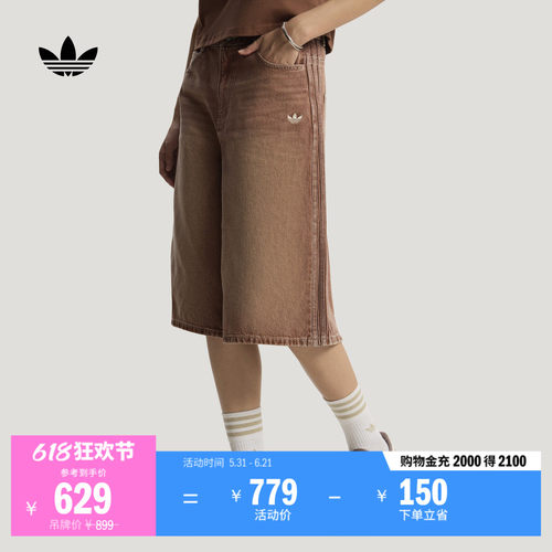阿迪达斯三叶草女百搭牛仔短裤