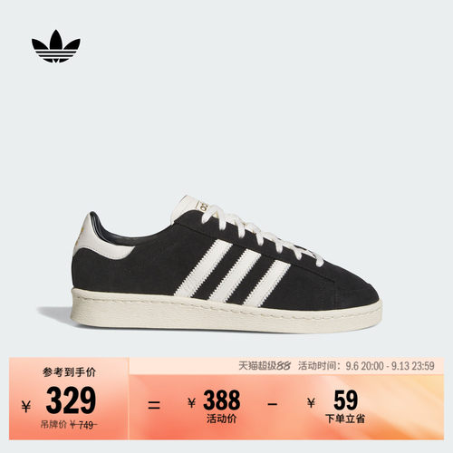 阿迪达斯三叶草男女经典复古板鞋