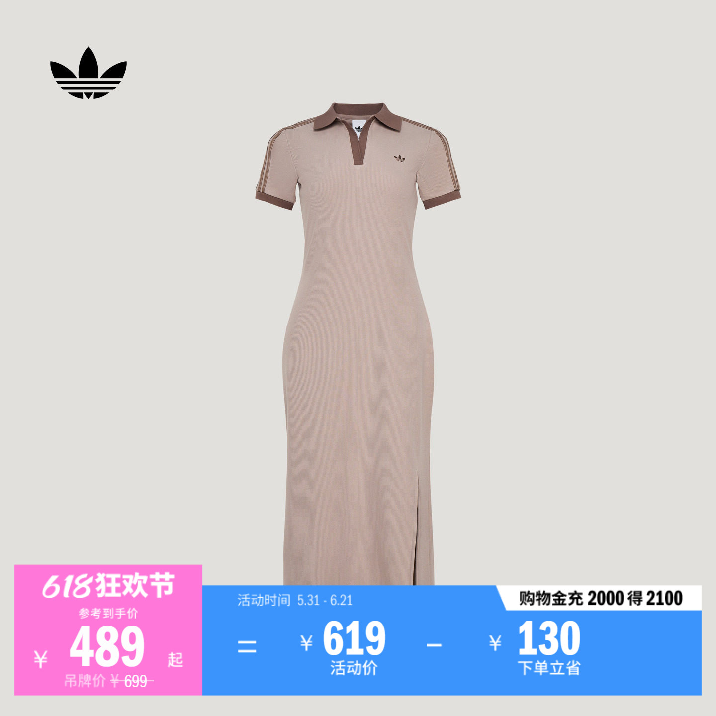 休闲百搭修身运动POLO领连衣裙长裙一步裙女adidas阿迪达斯三叶草