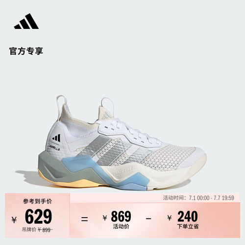 莱美联名闪电弯阿迪达斯女训练鞋