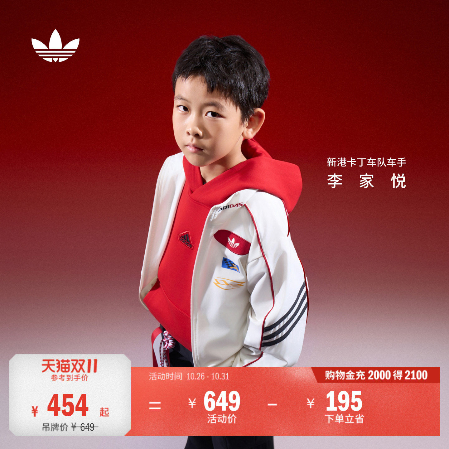 男儿童三叶草赛车风系列宽松梭织运动夹克外套秋季adidas阿迪达斯