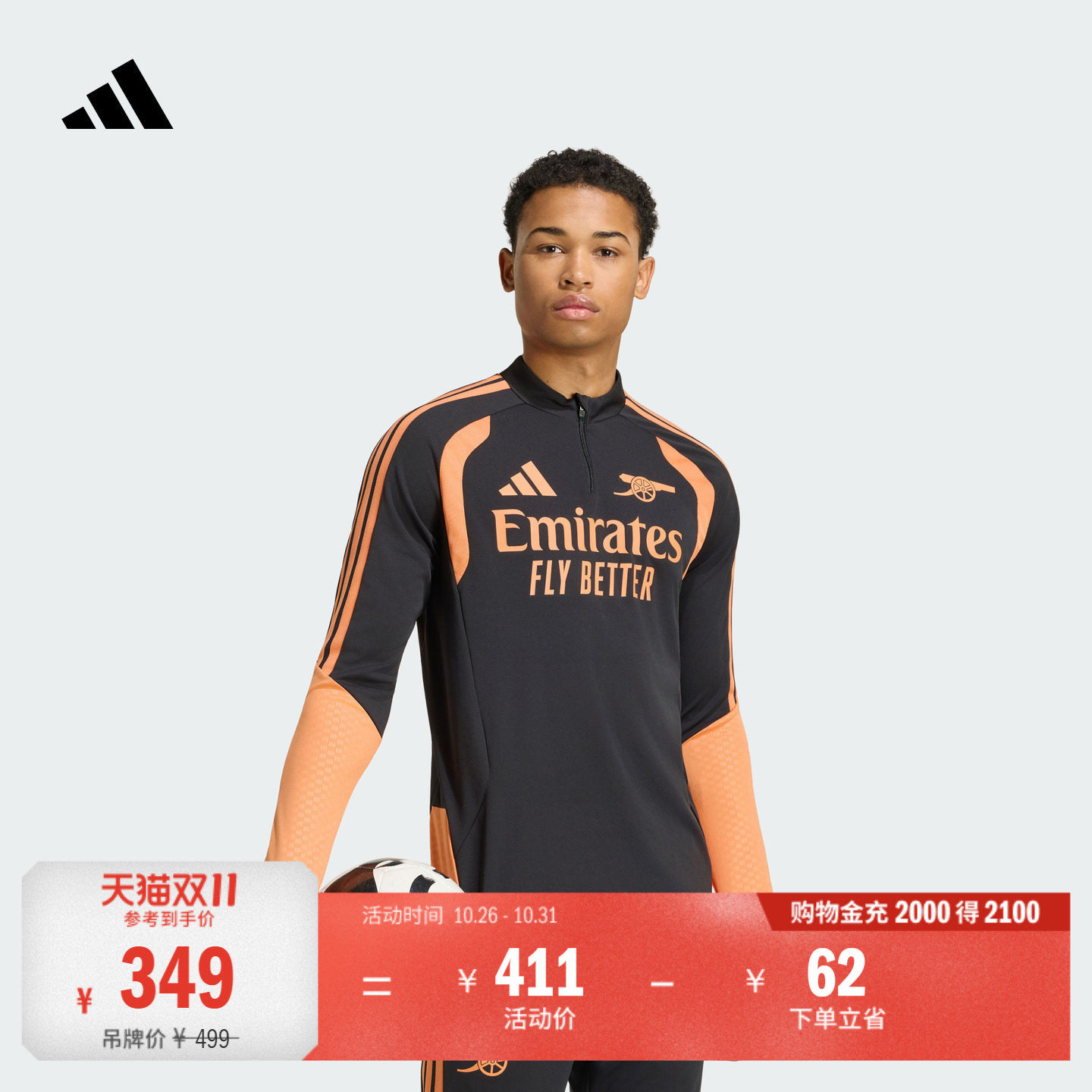 阿森纳足球长袖半拉链修身训练服运动上衣男装新款adidas阿迪达斯
