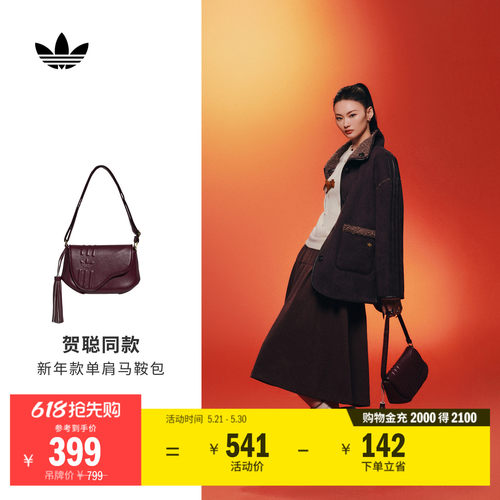 贺聪同款阿迪达斯三叶草女马鞍包