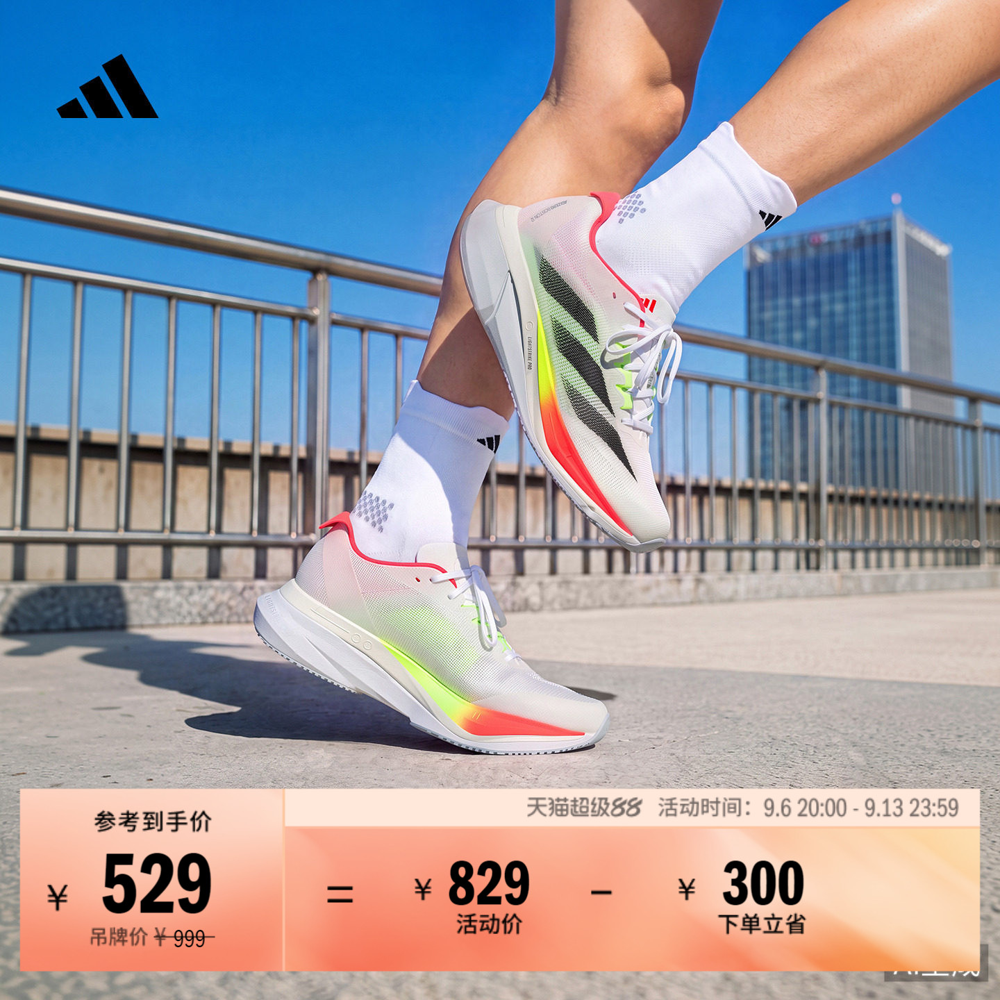 ADIZERO BOSTON 12超轻缓震马拉松玻纤柱跑鞋男女adidas阿迪达斯