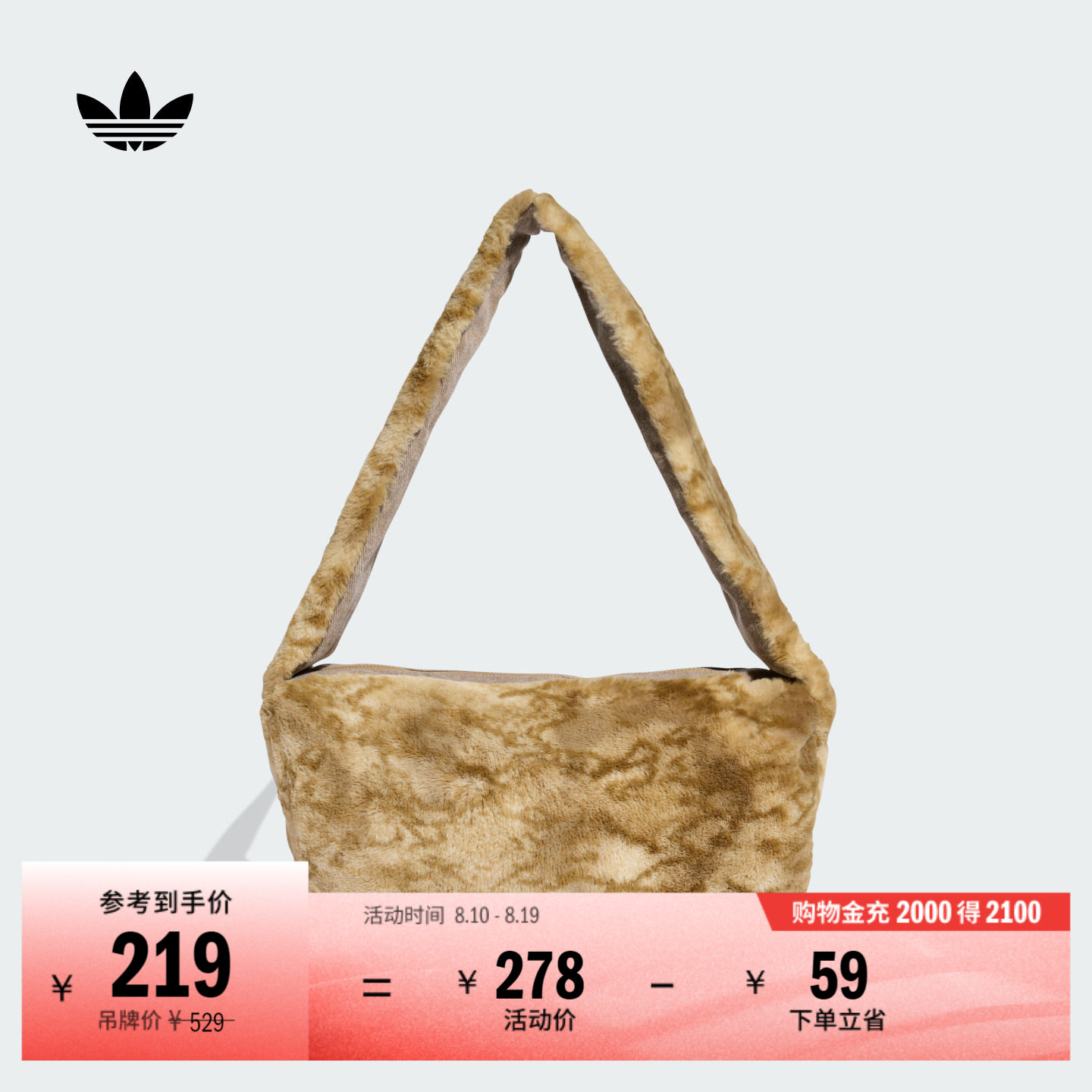 阿迪达斯三叶草男女运动毛绒挎包