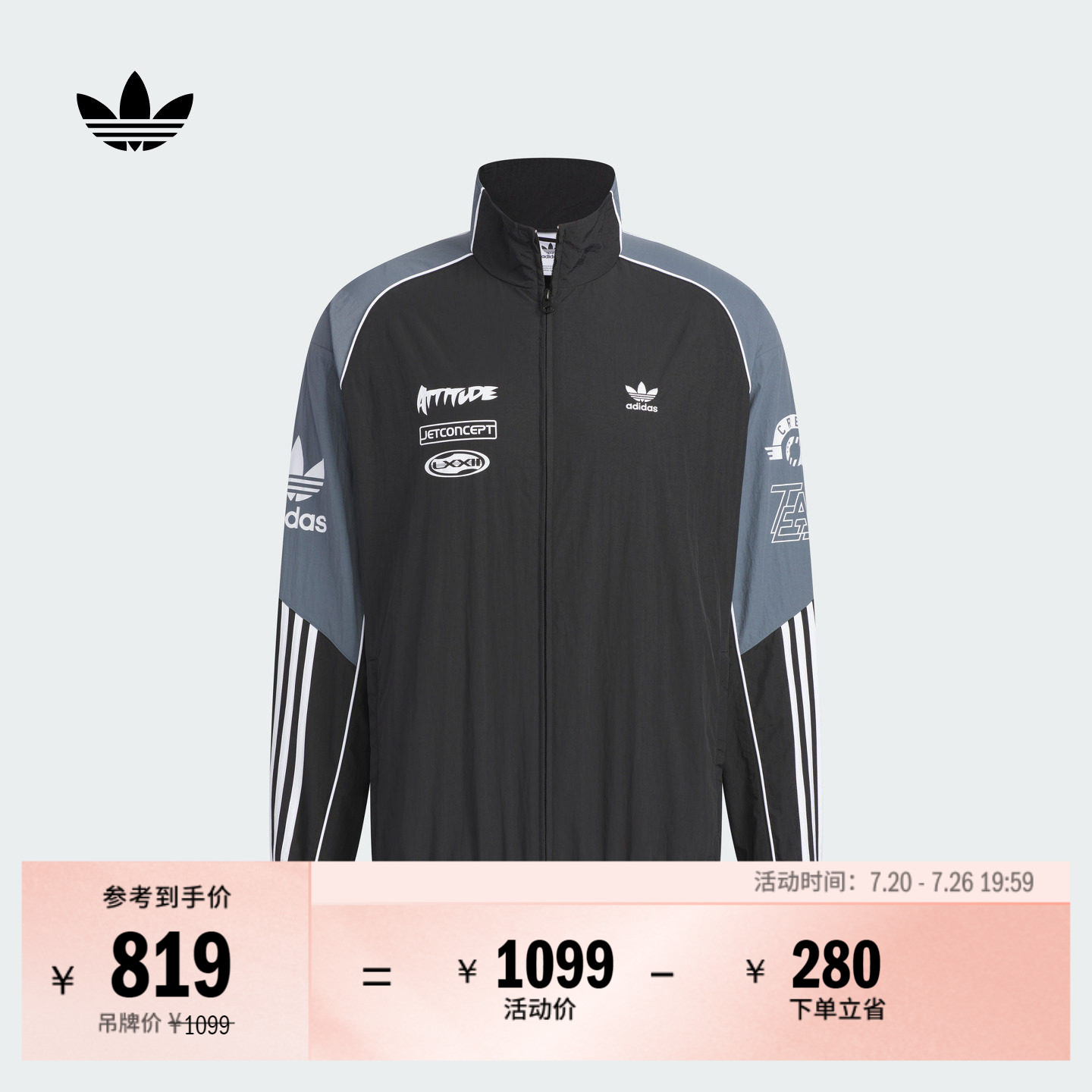 赛车风宽松梭织立领运动夹克薄外套男春季adidas阿迪达斯三叶草