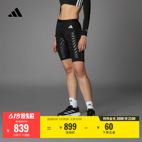 阿迪达斯女紧身舒适跑步运动短裤