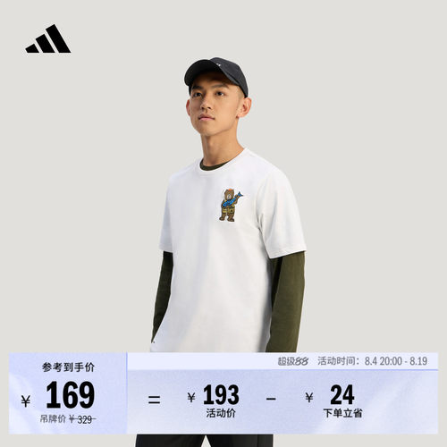 阿迪达斯TERREX男速干户外T恤