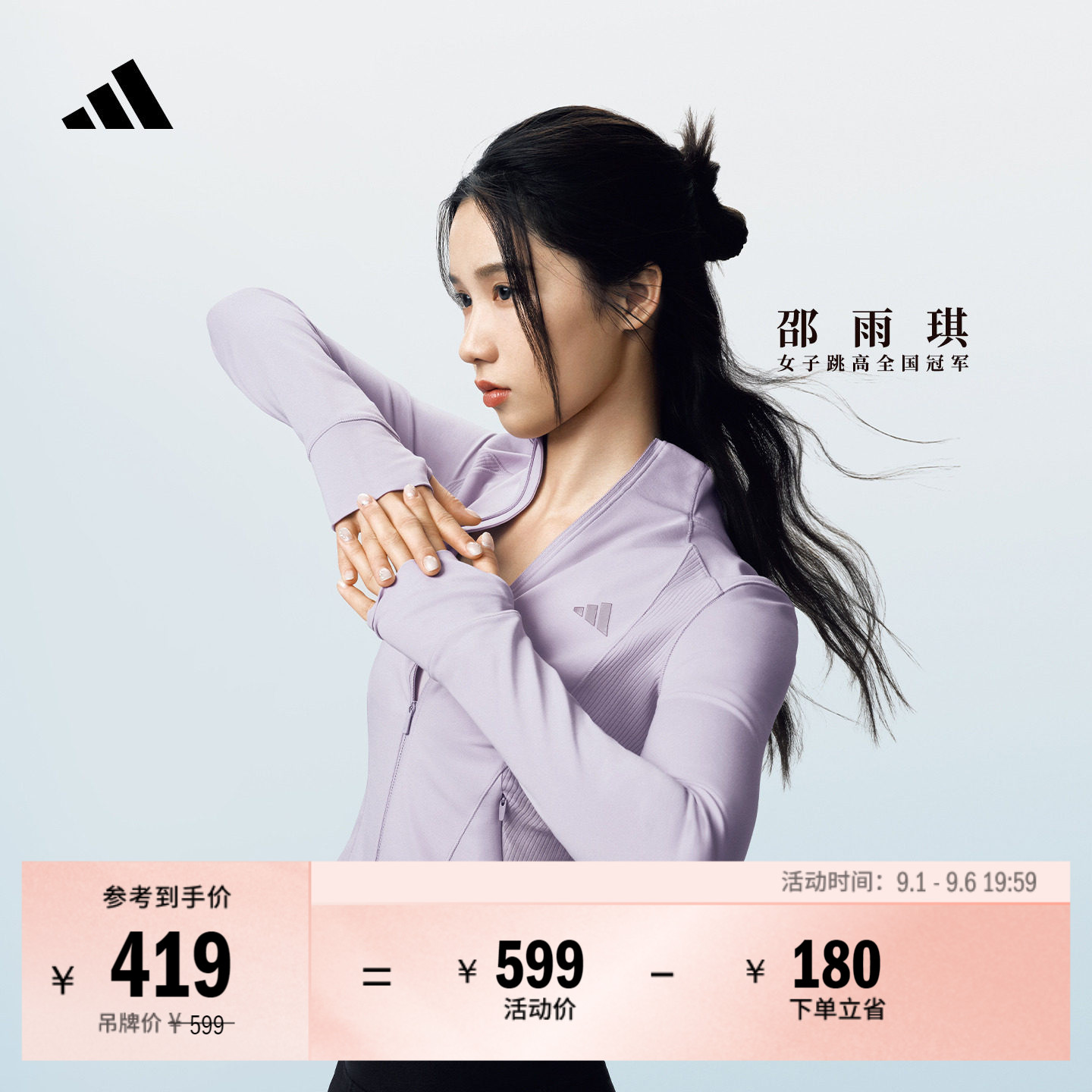 邵雨琪同款轻柔雅阿迪达斯薄外套图片