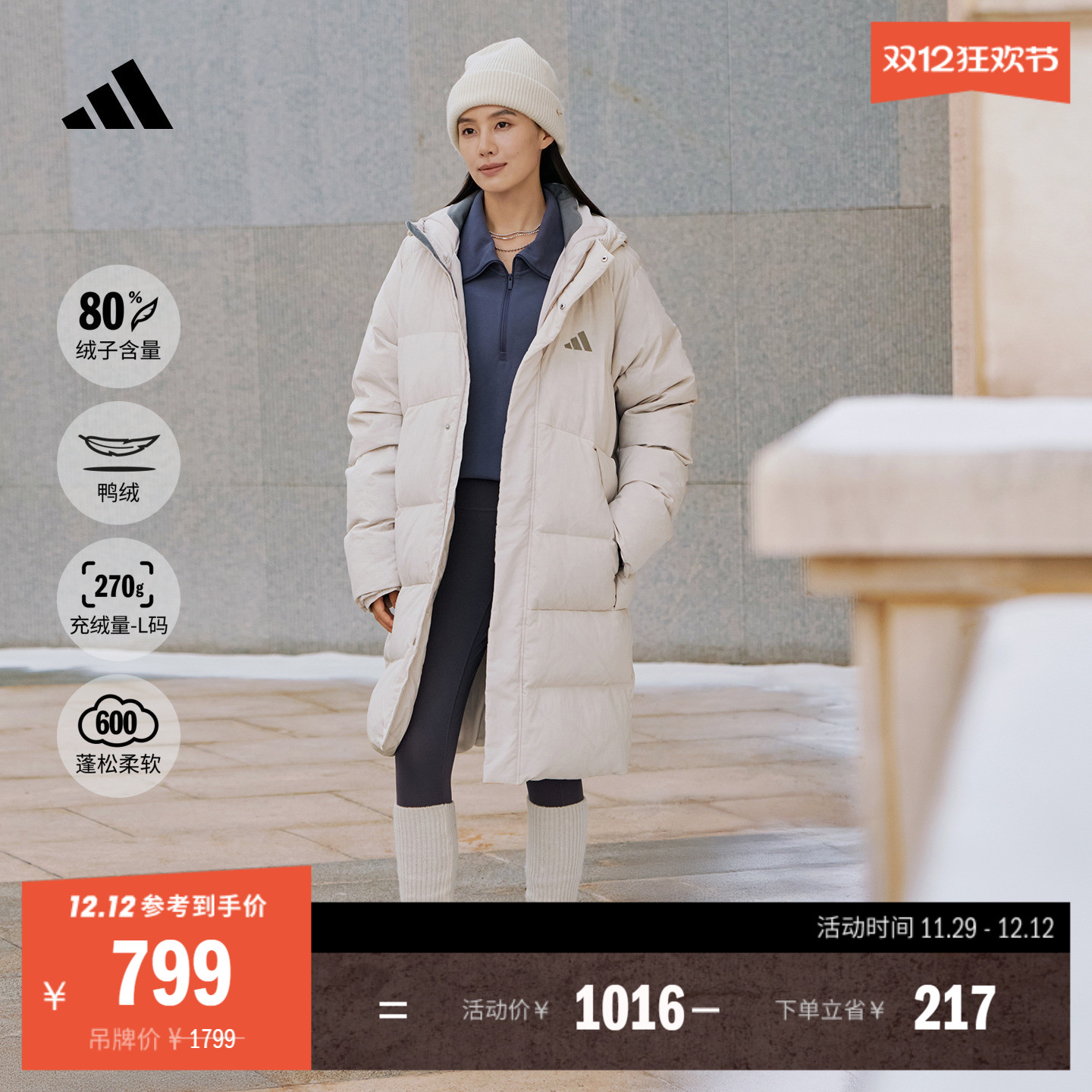 阿迪达斯男女拒水保暖鸭绒羽绒服