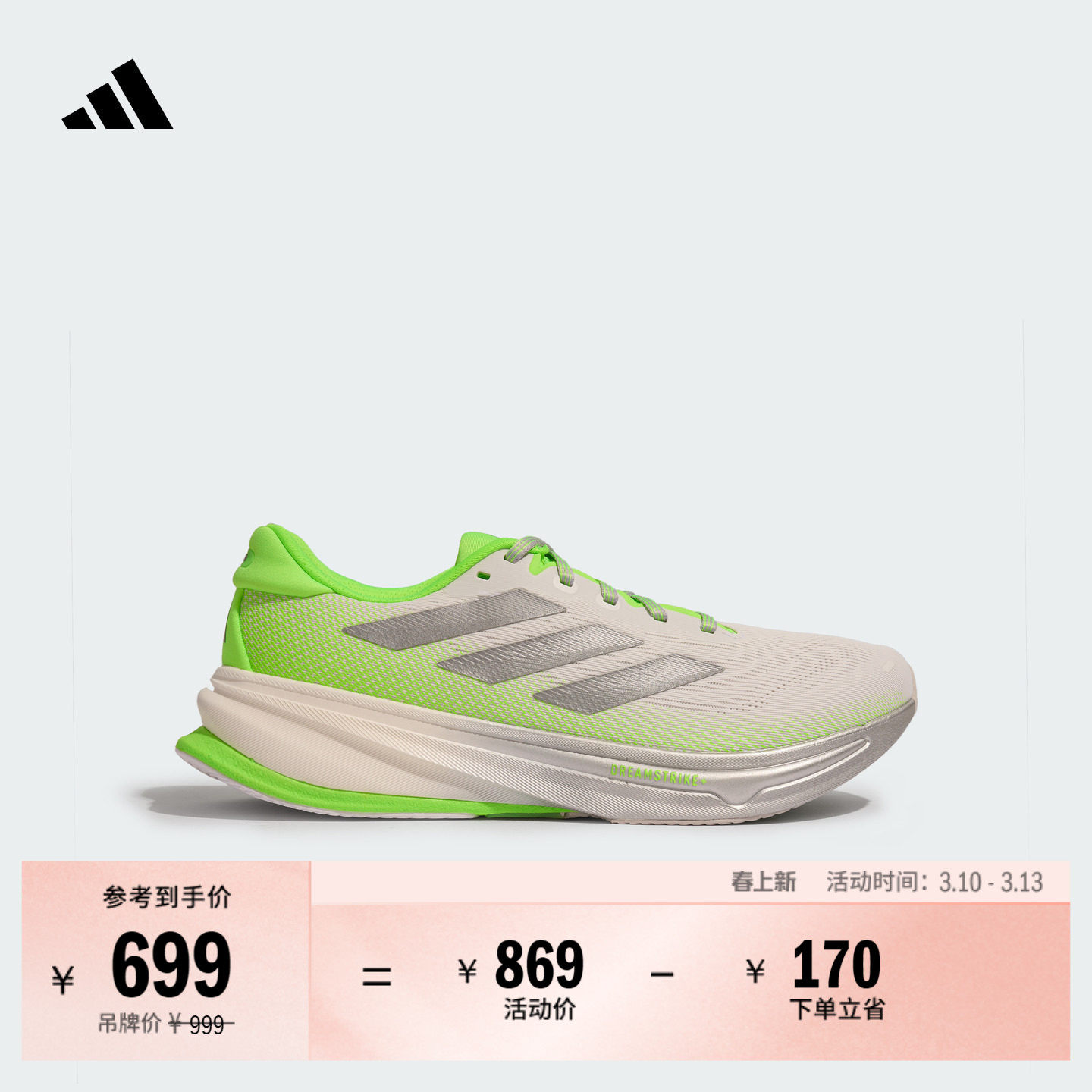 领航系列SUPERNOVA RISE 2超轻缓震回弹体测跑鞋男adidas阿迪达斯