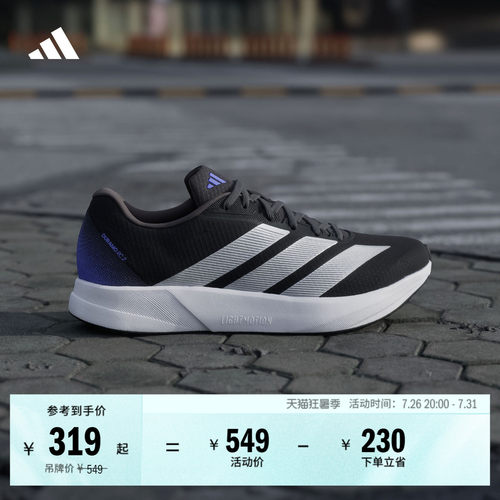 阿迪达斯超轻缓震训练备赛跑步鞋