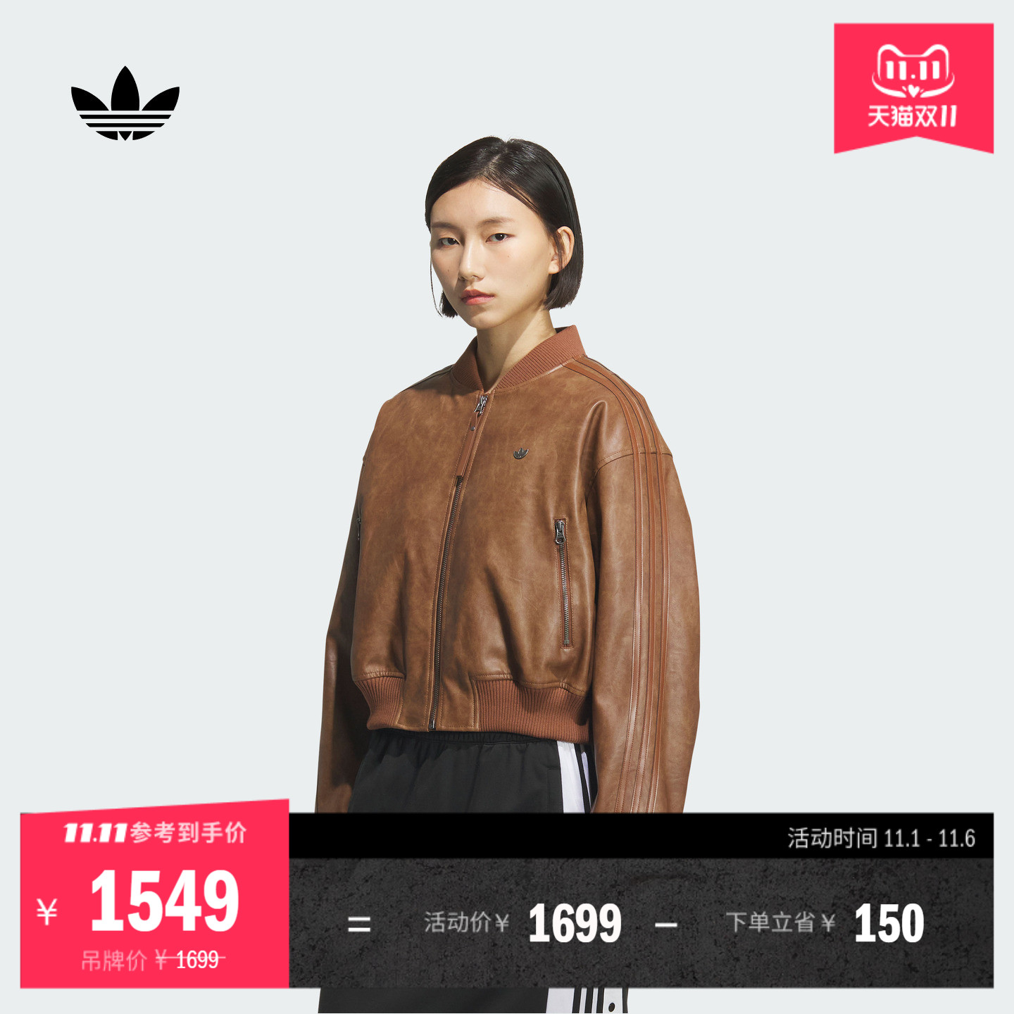 复古时尚运动保暖仿皮夹克棉服女秋冬新款adidas阿迪达斯三叶草