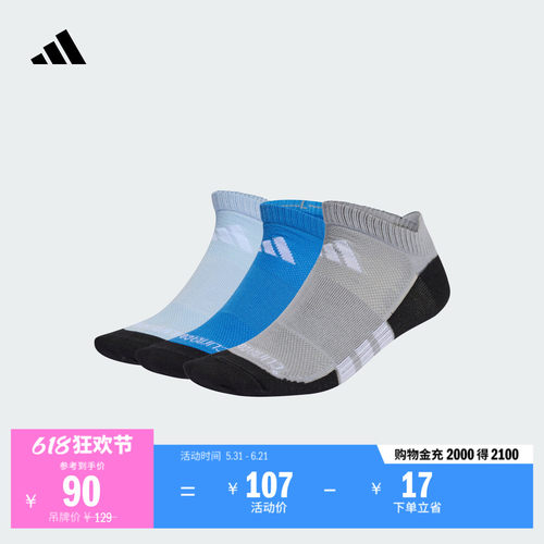 阿迪达斯男女三双装舒适运动袜