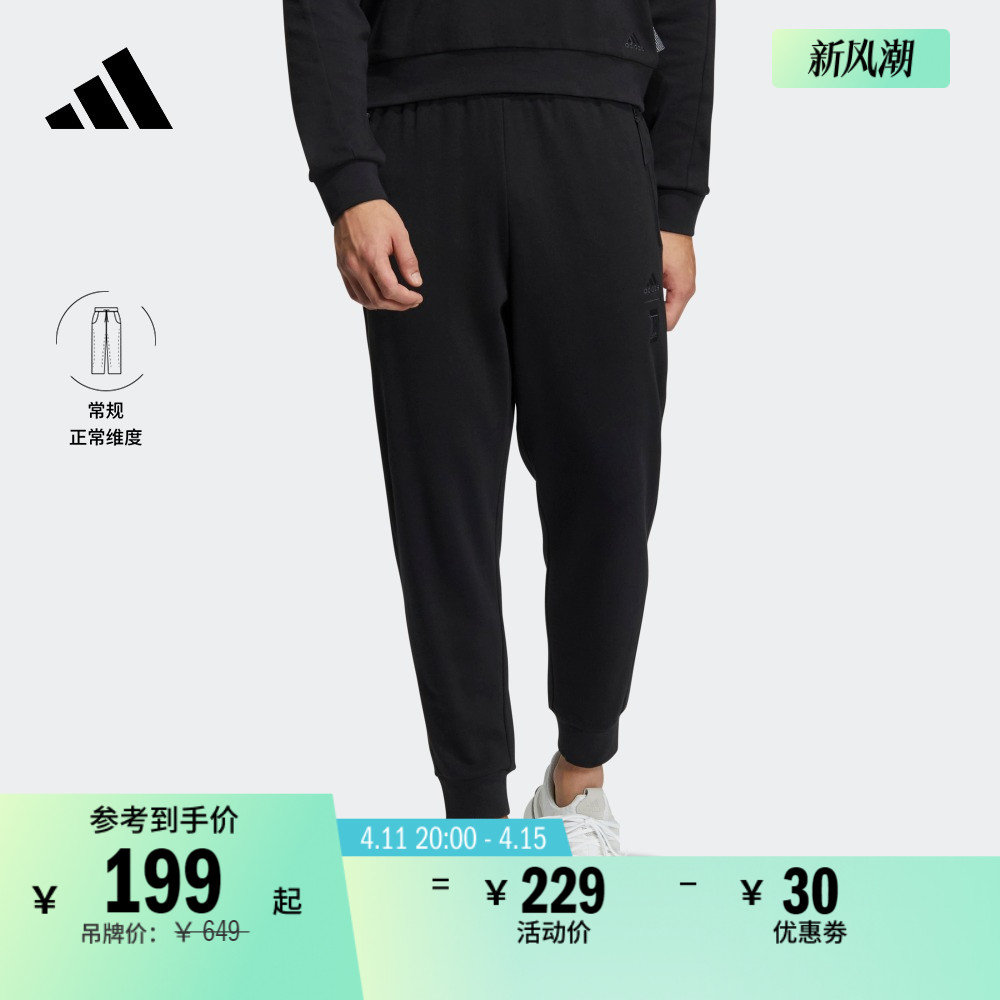 武极系列休闲束脚运动裤男装adidas阿迪达斯官方轻运动IA8188