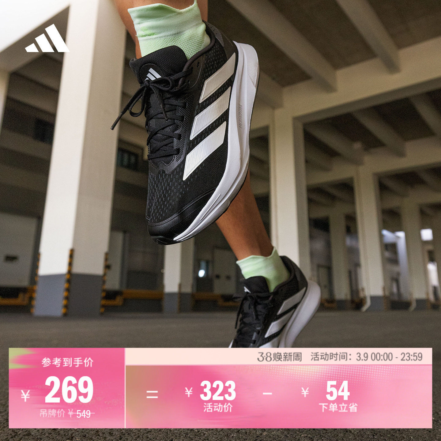 DURAMO SL2 M超轻透湿排汗缓震舒适跑步运动鞋男女adidas阿迪达斯