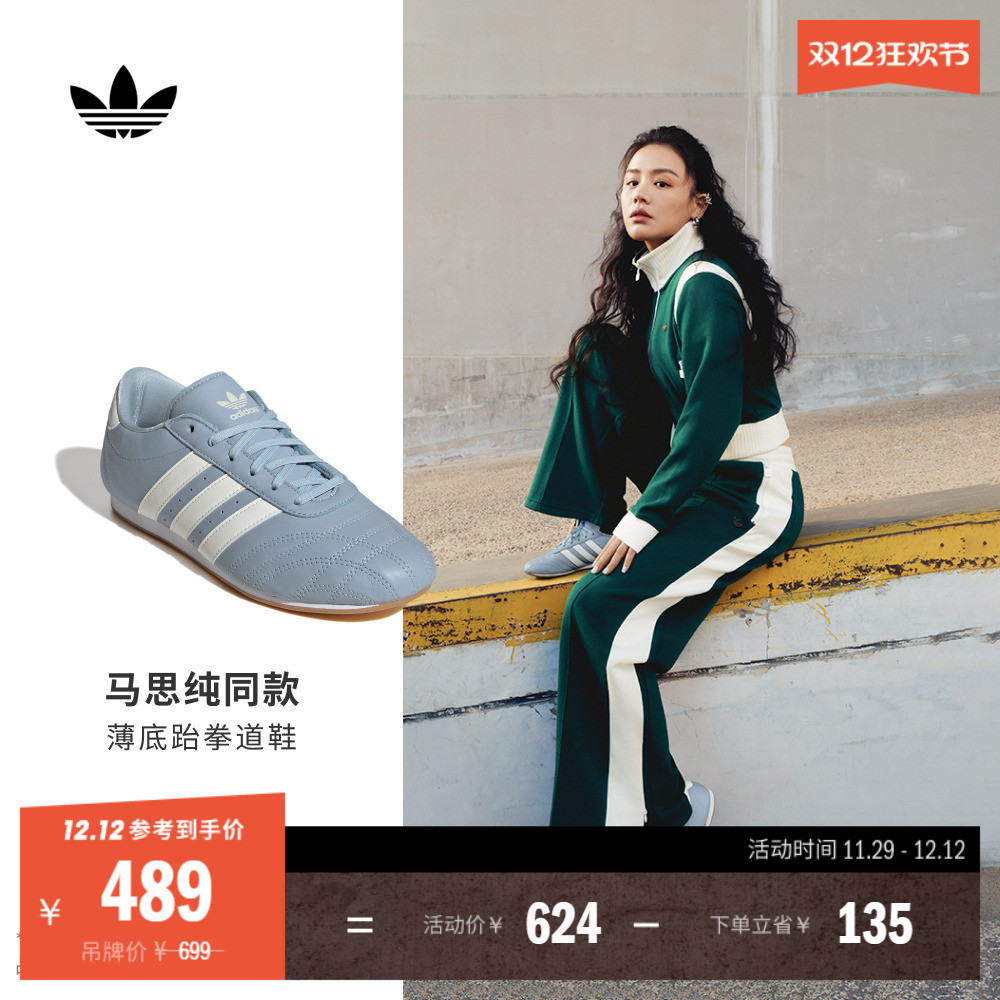 马思纯同款阿迪达斯三叶草运动鞋