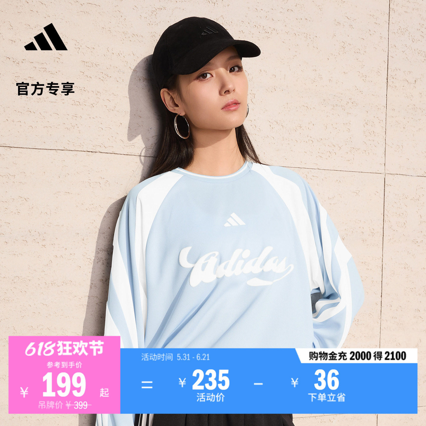 休闲足球风个性撞色宽松长袖T恤上衣女新款adidas阿迪达斯轻运动
