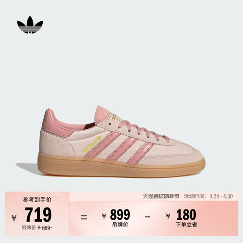 阿迪达斯三叶草经典鞋