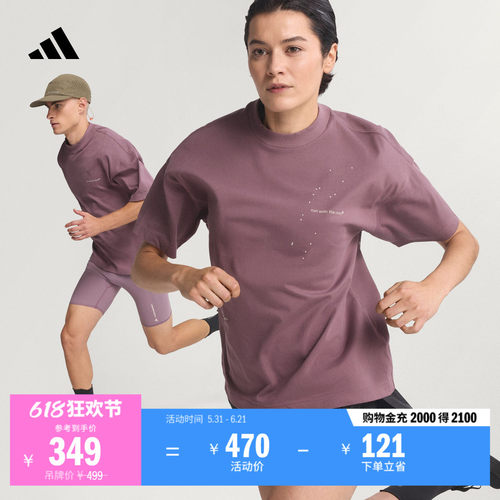 阿迪达斯男女跑步短袖T恤