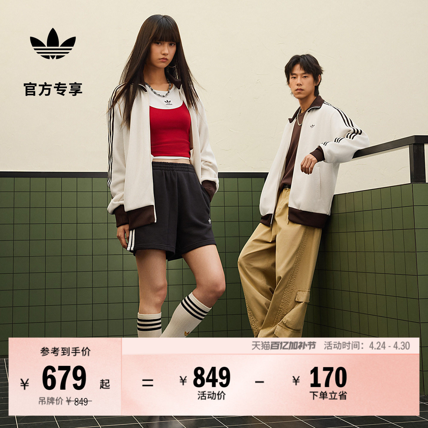 李龙馥同款休闲简约宽松针织夹克薄外套男女adidas阿迪达斯三叶草